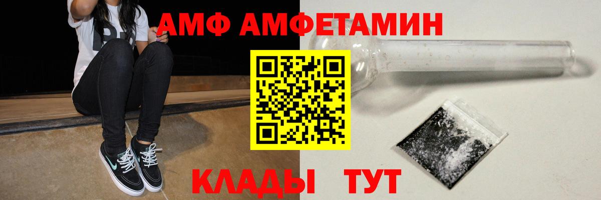 Амфетамин 97%  Вход с VPN  Алатырь 