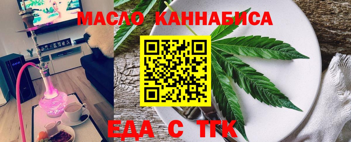 Алатырь  Еда ТГК конопля  Вход с VPN 