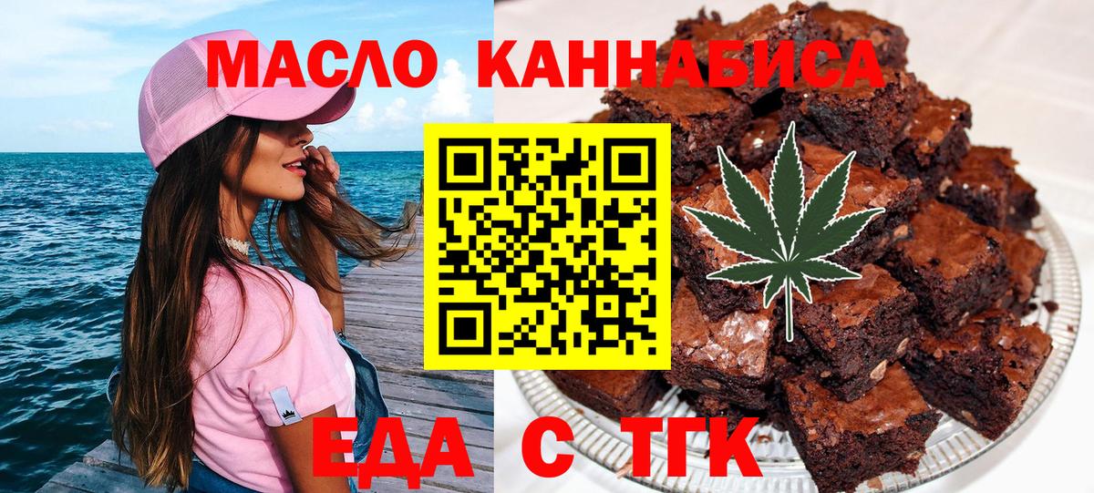 Печенье с ТГК марихуана Алатырь