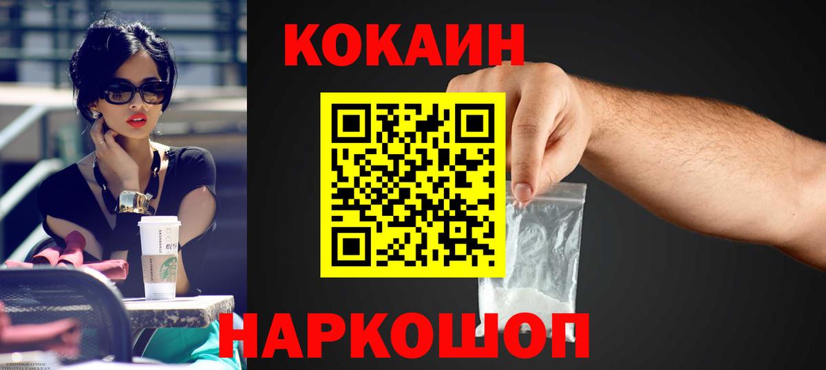 COCAIN Эквадор Алатырь