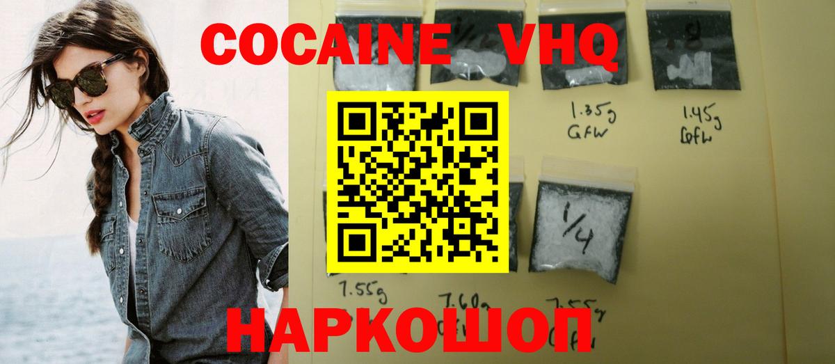 Кокаин 98%  Cocaine 99%  Алатырь  Кокаин  Вход с VPN 
