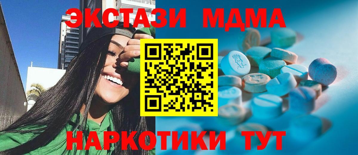Экстази 99%  Вход с VPN  Алатырь  купить наркотик  ЭКСТАЗИ ешки 