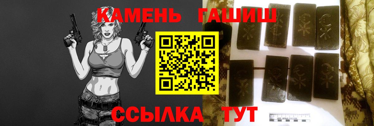 Гашиш хэш  Вход с VPN  Гашиш ice o lator  Алатырь 