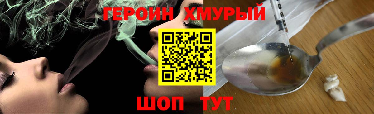Алатырь  Героин хмурый  Вход с VPN 