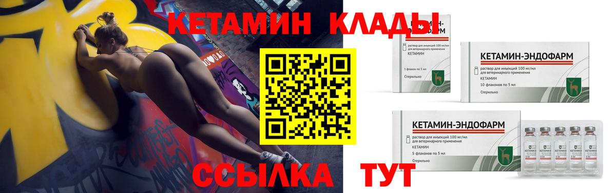 Алатырь  КЕТАМИН ketamine  Вход с VPN 