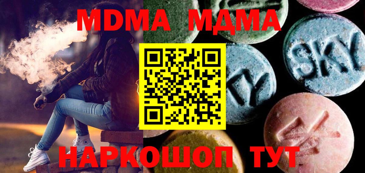 МДМА crystal  MDMA VHQ  Алатырь  Вход с VPN 