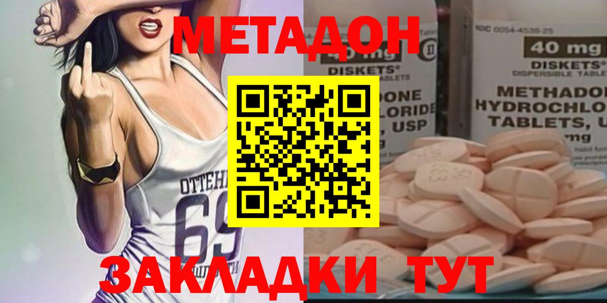 Метадон мёд  Вход с VPN  Алатырь 