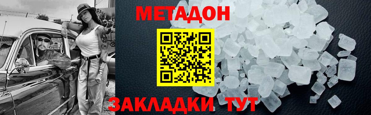 МЕТАДОН мёд Алатырь