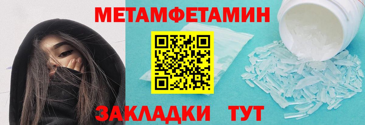 Метамфетамин  Первитин Methamphetamine  Вход с VPN  Алатырь  Первитин Methamphetamine 
