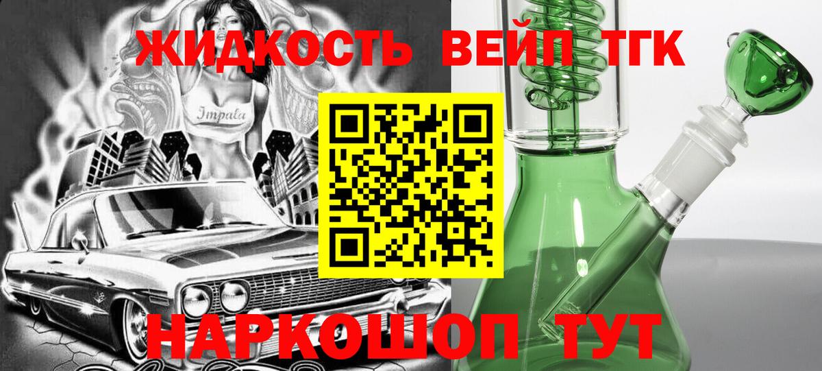 ТГК гашишное масло  ТГК концентрат  где купить наркоту  Алатырь  Вход с VPN 